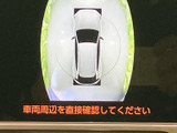 車両周辺を上から見た映像で確認でき、駐車や切り返しの際に周囲の状況を把握する助けになります。画面表示だけに頼らず、直接の目視確認と合わせて活用できる装備です。