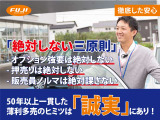 「乗り換え検討中だけど、車検が終わったばっかりだしもったいないな・・」というお客様必見!フジカーランドで車検を実施、その後 乗り換え・下取りすると、お得に乗り換えできちゃいます。