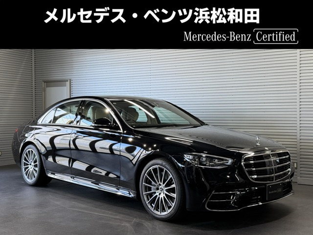 Sクラス S450d 4マチック AMGラインパッケージ(ISG) 4WD