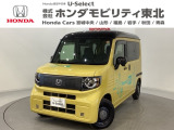 東北六県をカバーする『ホンダモビリティ東北』の全在庫のご商談も、ご希望に合わせて可能です。お気軽にお問い合わせ下さい。なお、他店にて展示の中古車は店舗間に応じて別途陸送費がかかります。ご了承ください。