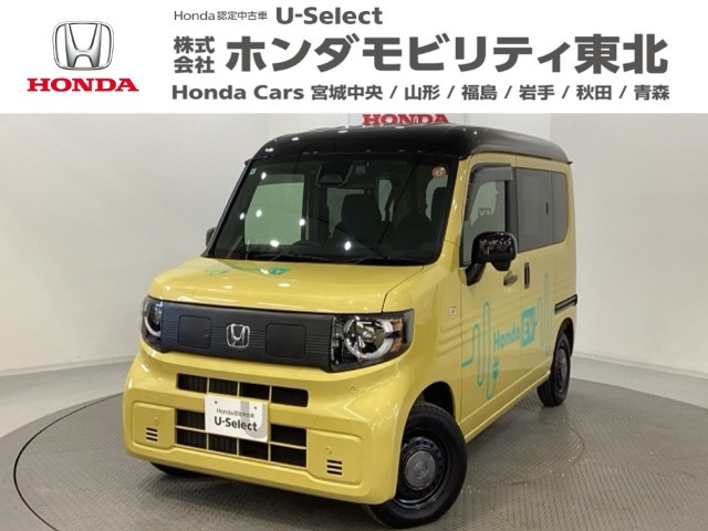 N-VAN e: e: ファン