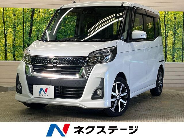 デイズルークス ハイウェイスター Gターボ