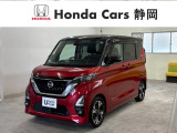 ホンダカーズ静岡へようこそ! 当社下取りのお墨付き車両!人気車両で充実装備の一台!おススメです☆どうぞご覧くださいませ☆