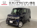 東北六県をカバーする『ホンダモビリティ東北』の全在庫のご商談も、ご希望に合わせて可能です。お気軽にお問い合わせ下さい。なお、他店にて展示の中古車は店舗間に応じて別途陸送費がかかります。ご了承ください。