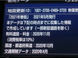 地図データは2021年春版となっております☆