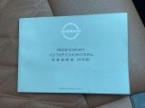 お車の取り扱い説明書。