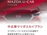 九州マツダの「認定中古車」全国総在庫数1000台規模!欲しい車がきっと見つかります!