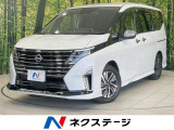 プロパイロット 衝突軽減 両側電動ドア 禁煙車 デジタルインナーミラー