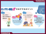 トヨタ認定中古車!走行無制限の無料1年保証と、車両検査証明書付で安心!