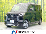 両側電動ドア SDナビ 全周囲カメラ 衝突被害軽減システム 禁煙車