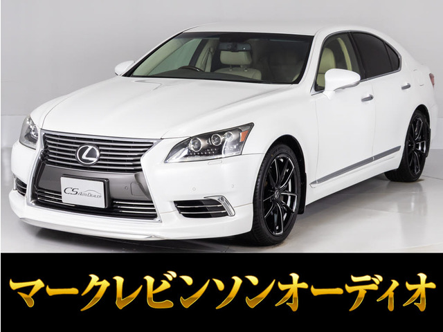 レクサス LS LS460 600 マークレビンソンアンプ16点フルセット レクサス LS 460 バージョンC Iパッケージ マークレビンソン ハーフ