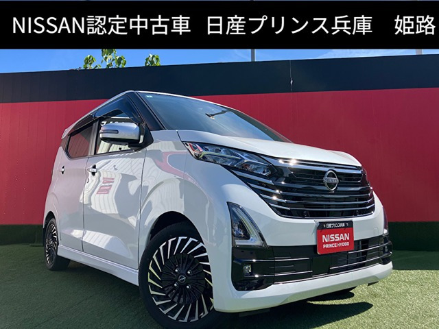 デイズ ハイウェイスター Gターボ アーバンクロム プロパイロットエディション