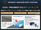 【PEUGEOT認定中古車】延長保証プログラム!安心して長くお乗り頂く為に!・初度登録から5年以下の車輛になります。・保証期間は1年または2年の選択が可能。・有償となります。詳細等はスタッフまでお尋ね下さい。