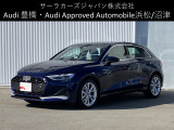 Audi Approved Automobile 沼津 〒410-0002 静岡県沼津市東沢田字川端243-1 TEL:055-929-8005 営業時間:AM:10:00-PM:6:00 定休日:火曜日・水曜日
