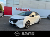 鳥取県鳥取市にある日産正規中古車ディーラーです。ご安心して他の写真もご覧下さい。