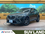 マツダコネクト バックカメラ スマートシティブレーキ レーダークルーズ