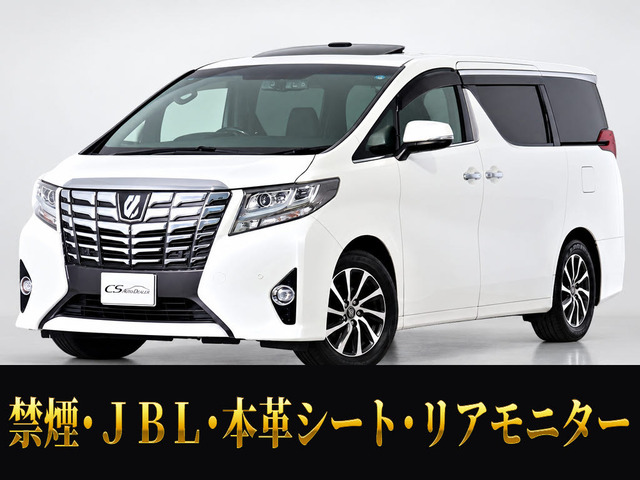 アルファード 3.5 エグゼクティブ ラウンジ JBLサウンド 黒革
