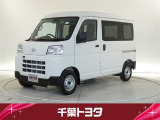 厳選された中古車のダイハツ・ハイゼットカーゴです。衝突被害軽減ブレーキや車線逸脱警報装置・オートハイビームなどを搭載したサポカーであなたの安全をサポートします。