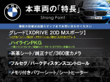 X3 xドライブ20i Mスポーツパッケージ 4WD 