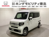 東北六県をカバーする『ホンダモビリティ東北』の全在庫のご商談も、ご希望に合わせて可能です。お気軽にお問い合わせ下さい。なお、他店にて展示の中古車は店舗間に応じて別途陸送費がかかります。ご了承ください。