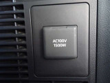 【電源コンセント】AC100V/1500W又はAC100V/100W非常時に大変役立ちます。