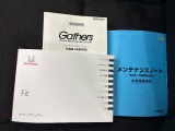 保証書/整備記録簿を完備しております。