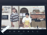 画面でテレビ番組を視聴でき、停車中の待ち時間にも活用できます。映像が大きく表示されるため内容を確認しやすく、車内で過ごす時間の楽しみが広がります。