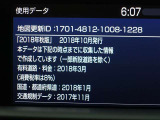 地図データは2018年秋版となっております!