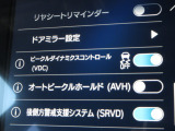 従来の車輪のロックを防ぐABS、車輪の空転を抑制するTCSに加え、クルマの横滑り、曲がるを制御し、走る・曲がる・止まるの全領域で安定性を確保するシステムです。