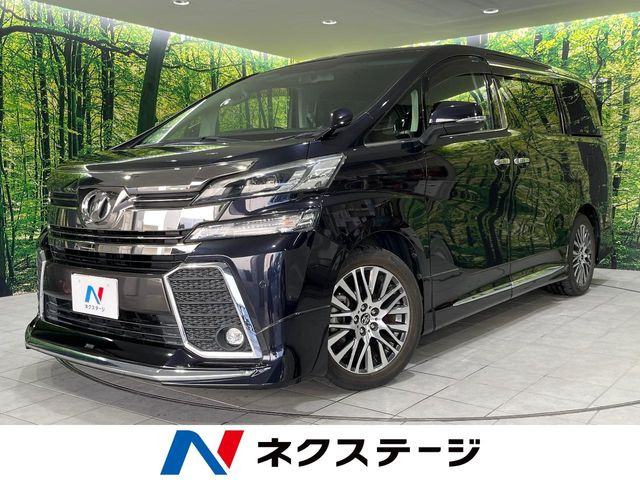ヴェルファイア 2.5 Z Gエディション