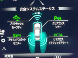 【プリクラッシュセーフティ】前方の車両等を検知し、衝突しそうな時は警報で注意を促し、ブレーキを踏む力をサポート。ブレーキを踏めなかった場合は衝突被害軽減ブレーキが作動、衝突回避をサポートします。