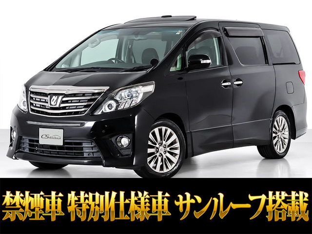アルファード 2.4 240S タイプゴールド アルパインナビ リアモニター サンルーフ