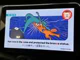 テレビ番組を表示でき、停車中の休憩時間に映像を楽しめます。画面には字幕も表示されており、内容を確認しながら過ごせるため、車内での待ち時間にも活用できます。