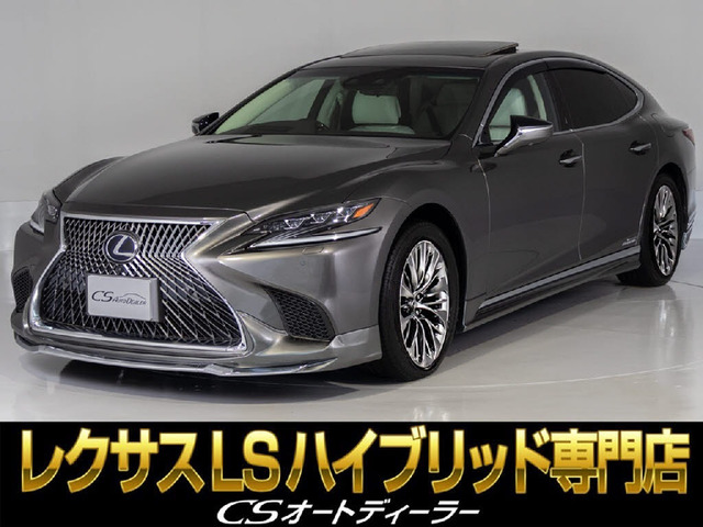 LS 500h バージョンL サンルーフ マークレビンソン 白本革
