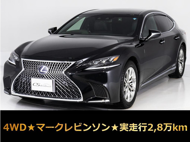 LS 500h エグゼクティブ 4WD マクレビ 黒本革