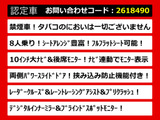 ヴェルファイア 2.5 Z 10インチ大ナビ 後席モニター 8人乗