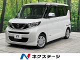 両側電動スライド 禁煙車 クリアランスソナー Bluetooth ETC