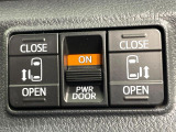【両側パワースライドドア】スマートキーや運転席のスイッチで後席両側スライドドアの開閉が可能♪電動だから力を入れてドアを開ける必要が無く、小さなお子様でも簡単に開け閉めでき快適です♪