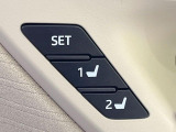 【メモリー機能付きパワーシート】ドライバーごとに設定したシート位置を記憶して、ボタン一つで切り替えできる便利な機能!運転する方が複数名いらっしゃるご家庭におすすめです♪