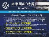 T-Cross TSI アクティブ 