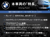 X5 xドライブ 35d Mスポーツ 4WD 
