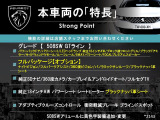 508SW GTライン