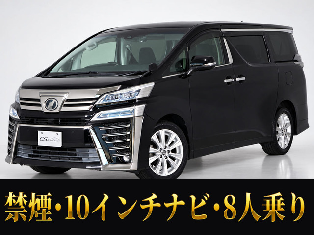 ヴェルファイア 2.5 Z 10インチ大ナビ 後席モニター 8人乗