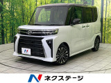届出済未使用車 ディスプレイオーディオ 両側電動ドア バックカメラ