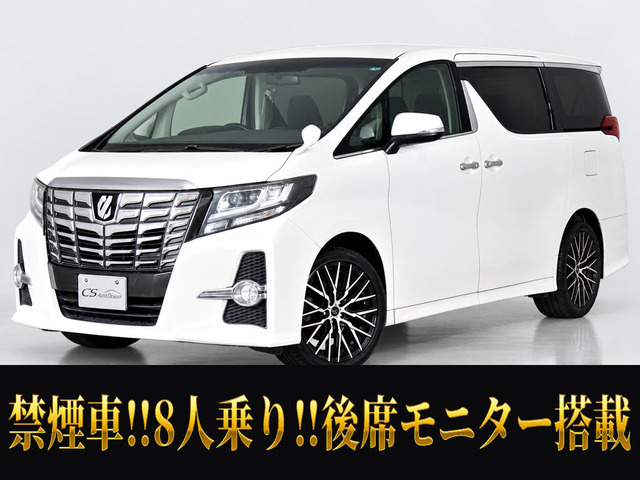 アルファード 2.5 S 後席モニター 両側パワスラ 8人乗り