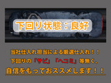 下回りはサビや痛みもないとてもキレイな1台です!下回り画像もいつでもご送付可能です!公式LINEからお気軽にお問い合わせください!!
