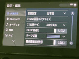 日本語表示の設定画面から、オーディオや電話、ナビなどの項目を確認できます。スマートフォン連携サービスの表示もあり、使い方に合わせて設定を見直せるのが便利。画面上で各項目を把握しやすい構成です。
