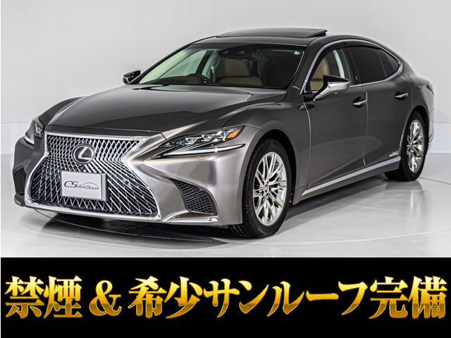 LS 500h Iパッケージ 茶革 サンルーフ レクサスセーフティ-