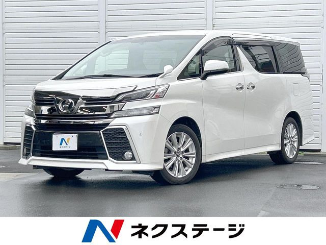 ヴェルファイア 2.5 Z