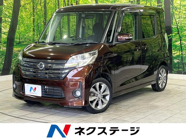 日産 デイズルークス 
